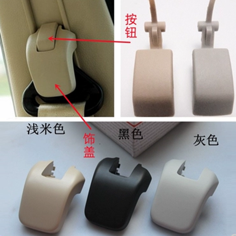 朗逸宝来安全带盖板饰块带盖