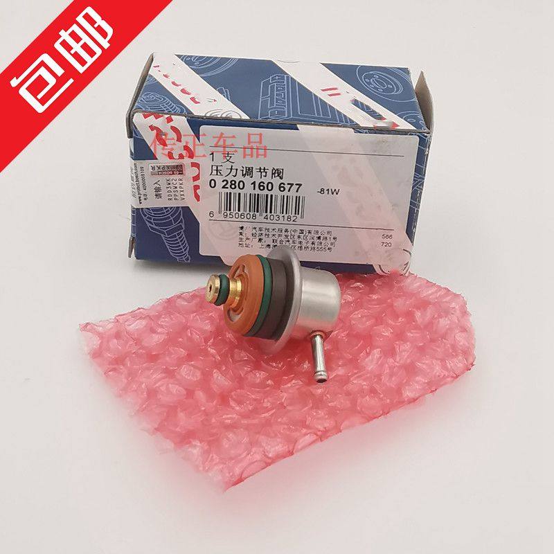 适配老宝来高尔夫4帕萨特B5宝来领驭捷达王燃油压力调节器 调压阀