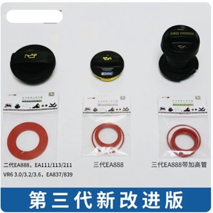 A6L 三3代EA888EA113机油盖改进密封圈垫 Q5L 适用奥迪A4LQ3Q5