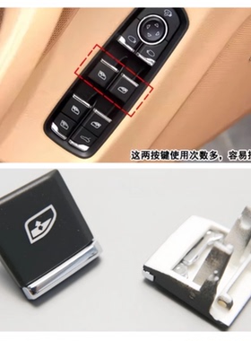 保时捷卡宴 帕拉梅拉 macan玻璃升降器开关总成左右按键车窗按钮