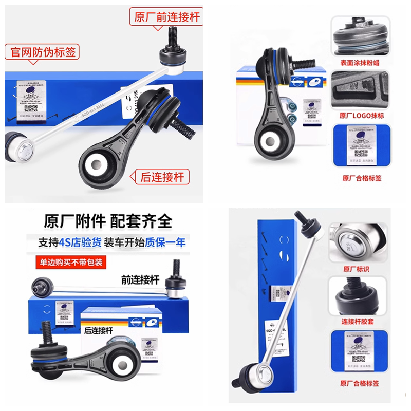 新迈腾凌度高尔夫7途观L连接杆头