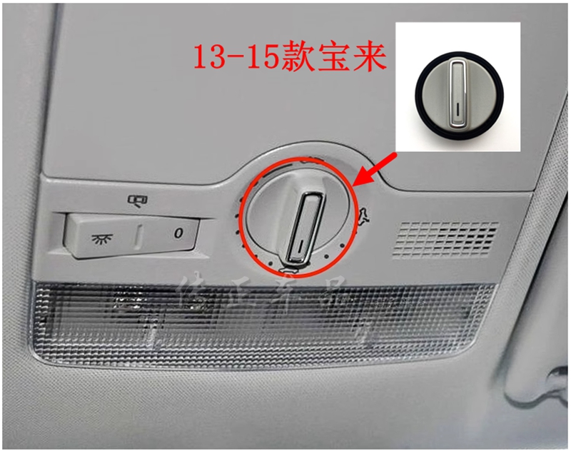 新宝来天窗开关天窗旋钮高配镀铬