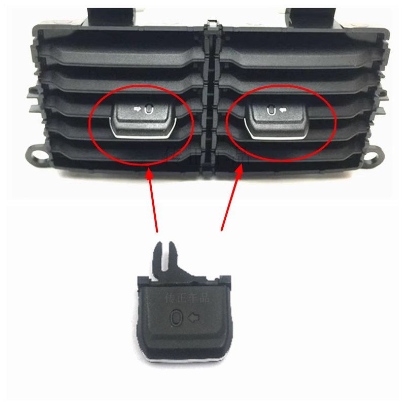 新速騰扶手箱后出風口撥片