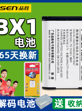 品胜NP-BX1电池索尼黑卡RX100 M7 M6 M5 M4 M3 PJ410 RX1R CX405 CX240E WX350 RX1R HX300 WX500电池充电器