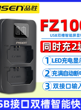 品胜NP-FZ100充电器 索尼ILCE-9 A7RIII A6600 A9 a7r3 A7M3微单相机A7R4电池配件a7m4 a73 usb双槽座充fz100