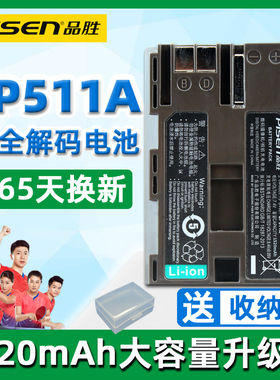 品胜BP511A电池 佳能EOS 300D 5D 20D 30D 40D 50D 10D G6 G5 G3 G2 G1 BP512/522 单反相机充电锂电池充电器