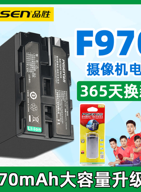 品胜F970摄像机电池索尼sonyHXR-Z5C NX5C NX3 NX100 1000C 1500C 198P Z100 EA50CH AX2000E AX1E补光灯电池