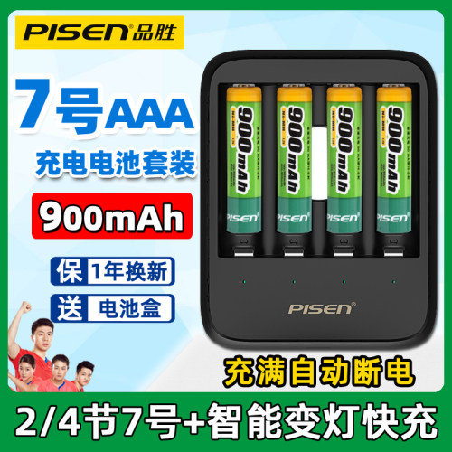 品胜900mah快易牙刷镍氢充电电池