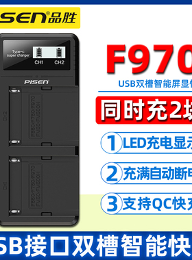 品胜F970充电器USB双槽座充 F550 F750 FM500H补光灯Z5C NX5C/3 NX100 1500C 2500C 1000C Z150AX2000E摄像机