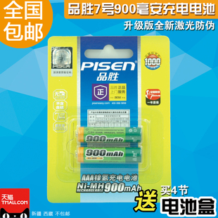 品胜充电电池7号无线鼠标键盘玩具七号可充电2 900mah7号充电电池