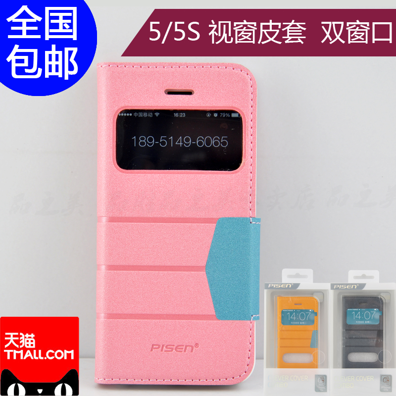 品胜苹果5手机套 iPhone5保护套 iPhone5s手机壳 手机皮套 苹果手机 iphone5SE翻盖皮套保护屏幕手机壳清水套