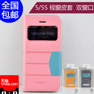 品胜苹果5手机套 iPhone5保护套 iPhone5s手机壳 手机皮套 苹果手机 iphone5SE翻盖皮套保护屏幕手机壳清水套