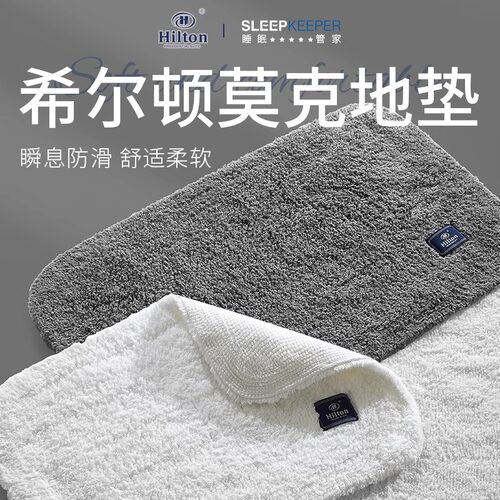 五星级酒店地垫防滑卫生间