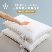 五星级酒店睡觉专用枕头护颈椎助睡眠枕芯家用一对装不塌陷不变形
