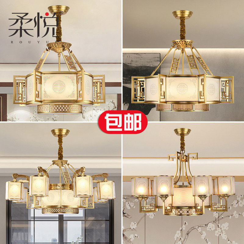 柔悦灯饰中式全铜客厅吊灯现代简约酒店灯具温馨卧室浪漫餐厅灯