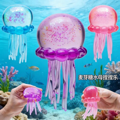 发泄麦芽糖水母dream squishies 解压捏捏乐梦幻水母章鱼跨境爆款