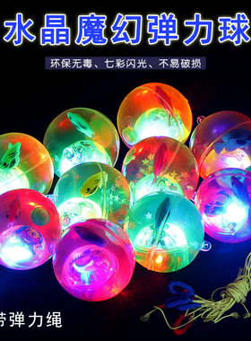 带绳子发光弹力球/闪光跳跳球/5.5CM透明水晶球/地摊货源厂家直销