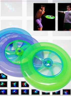 儿童户外玩具 无毛边带夜光 旋转飞轮彩灯UFO飞盘 飞碟 飞盘厂家