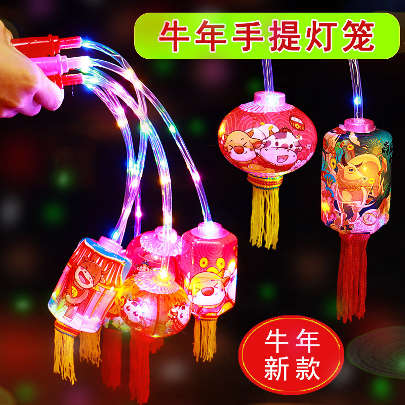 牛年发光手提灯笼 2021新年儿童手提灯笼元宵节富贵宫灯新年礼物