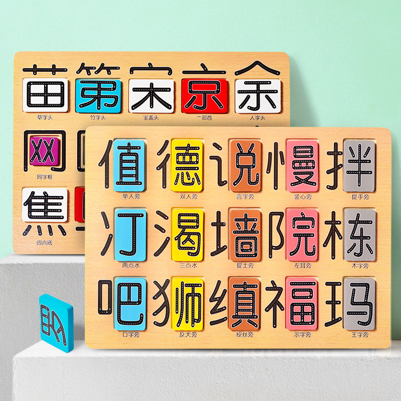 七巧板识汉字多米诺骨牌拼图实积木儿童益智4-6岁3动脑玩具男女孩|msdalam kategori Toy/bayi/teka-teki/blok bangunan/model, blok bangunan, Dominoes - dari Buy2taobao.com untuk memberikan perkhidmatan ejen Taobao profesional membeli