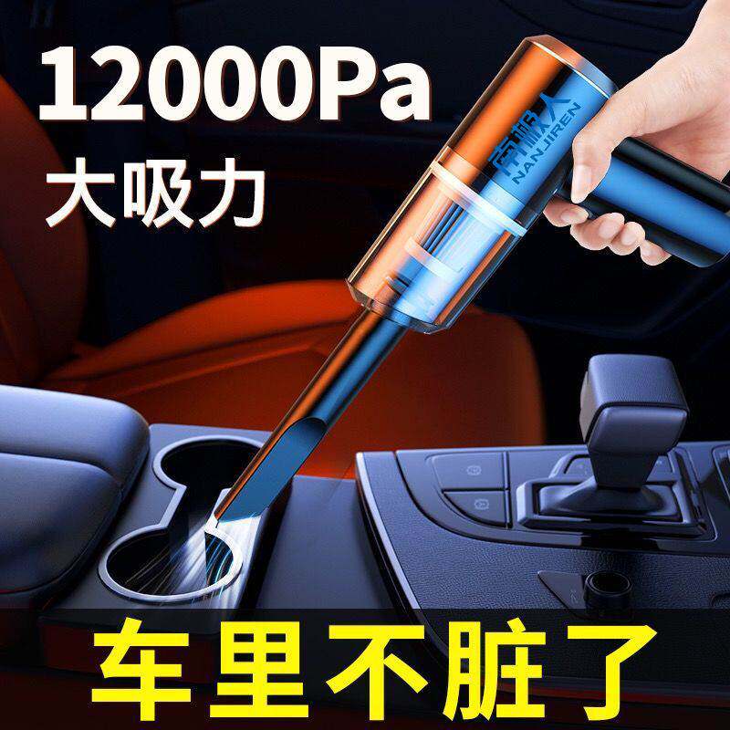 新款南极人小型车载吸尘器家用充电手持汽车大功率强力迷你吸尘机高性价比高么？