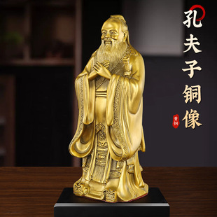 文创礼品黄铜孔子像孔夫子雕像家居用办公室桌面摆件金属工艺品