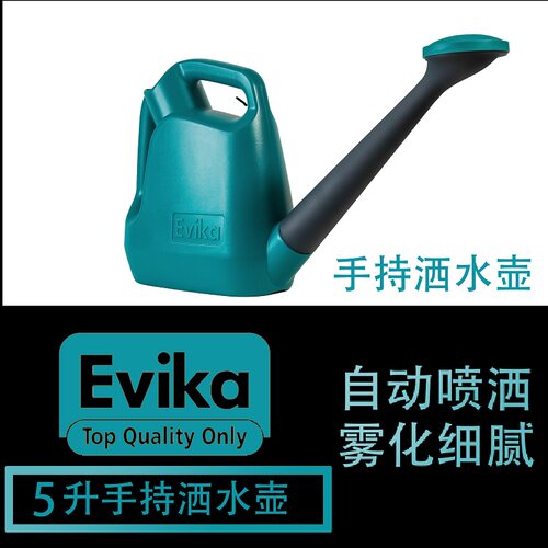 EVIKA大容量洒水壶浇水壶NX系列花洒家用浇花喷壶