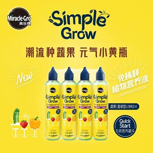 美乐棵120ml免稀释营养液家用养花种菜花卉多肉通用型营养液