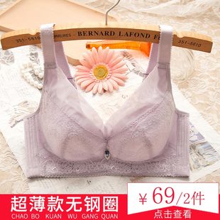 夏季 海绵无钢圈有上托收副乳胸罩 女内衣文胸聚拢超薄款 显小加大码