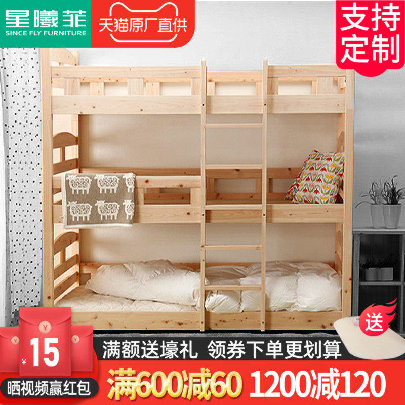 guardrail Three bed double-deck bed Bunk bed Bunk beds Trundle On the bed child Garden Bed All solid wood Customizedin the Residential furniture , Beds , Height/Trundle  category - from Buy2taobao.com to provide professional Taobao agent buy service