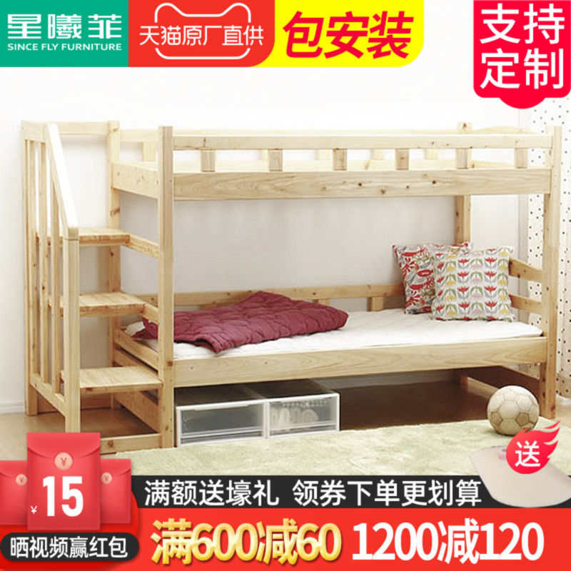 實木高低兒童床帶護欄松木上下鋪高低床子母床雙層床韓式雙層梯櫃在類目 住宅傢俱, 牀類, 高低/子母牀中 - 來自Buy2taobao.com提供專業的淘寶代購服務