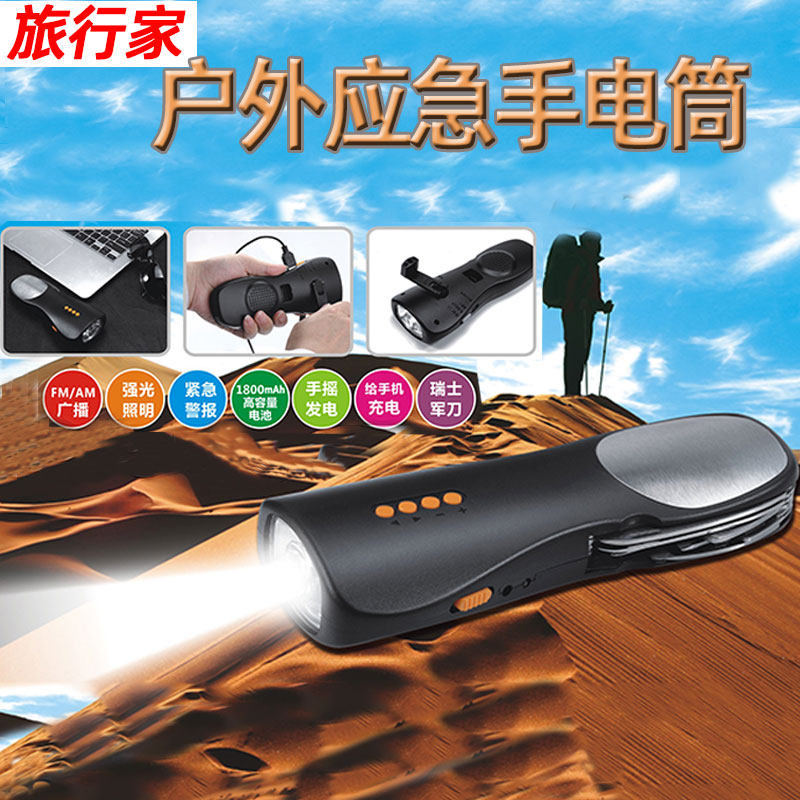 便携战备应急收音机防灾多功能手电筒手摇发电手机充电USB可充电