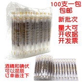一次性碘伏消毒液碘酒新生儿肚脐棉签棉球 100支医院医用碘伏棉棒
