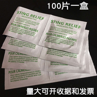 棉片STING RELIEF PAD蚊虫100片盒 包邮