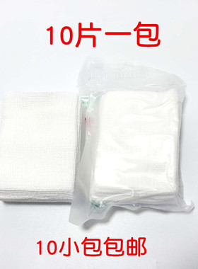 优质无菌医用纱布块 消毒脱脂棉纱布片敷料6x8cm 8层/块 10块装