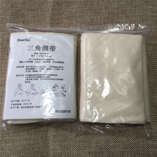 三角巾急救包纯棉包扎绷带包装
