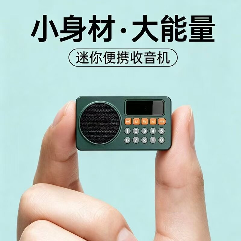外放迷你收音机2026新款小型便携式微型FM袖珍mini老人多功能蓝牙
