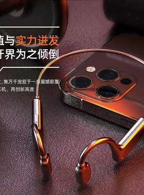骨传导不入耳蓝牙耳机跑步降噪