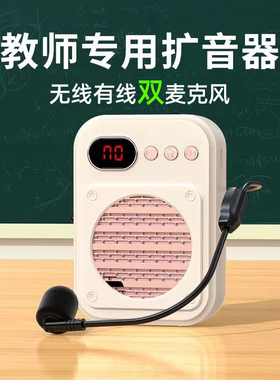 小蜜蜂扩音器教师专用蓝牙无线麦克风耳麦讲课老师上课录音扩音机