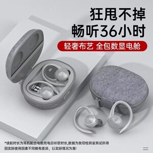 运动无线蓝牙耳机挂耳双耳降噪高音质超长待机入耳式通用手机耳机