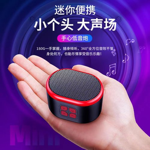 收款码播报蓝牙音响微信支付宝钱