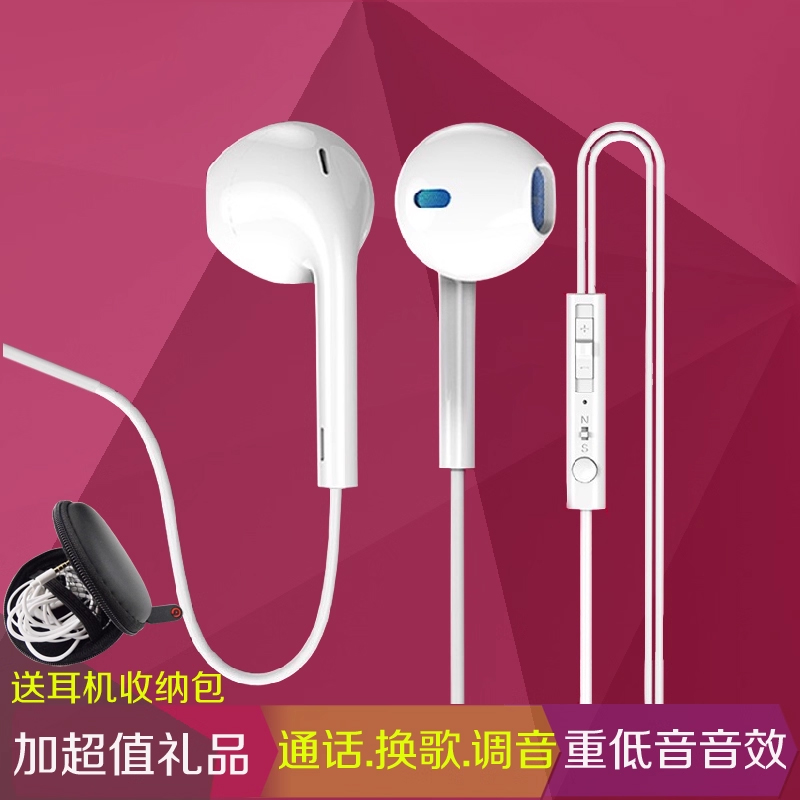 重低音手机耳机入耳式耳塞
