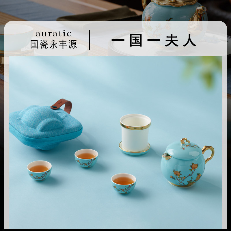 国瓷永丰源 西湖蓝7头旅行茶具套装 便携式包随身茶壶茶杯泡茶