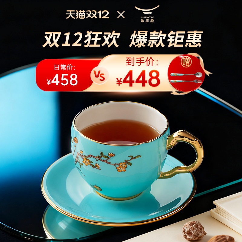 永丰源150ml带杯碟咖啡杯