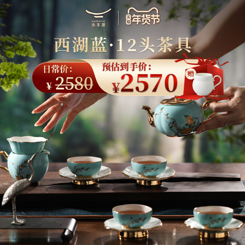 【爆款买赠】永丰源 西湖蓝12头15头22头茶具 潮式功夫茶具整套,餐饮具,整套茶具,淘宝优惠券,粉丝福利购,淘宝优惠卷