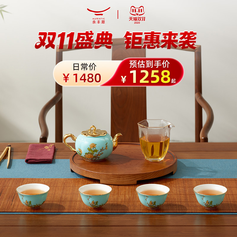 永丰源6/7头中式风杯子陶瓷茶具