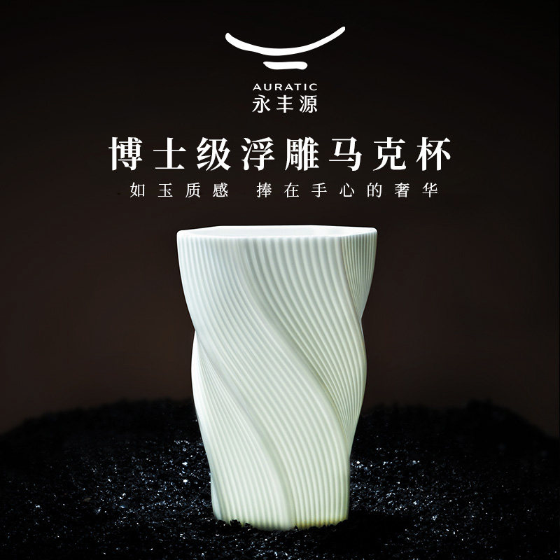 国瓷永丰源博士白马克杯陶瓷水杯茶杯大容量纯白浮雕杯子轻奢礼物
