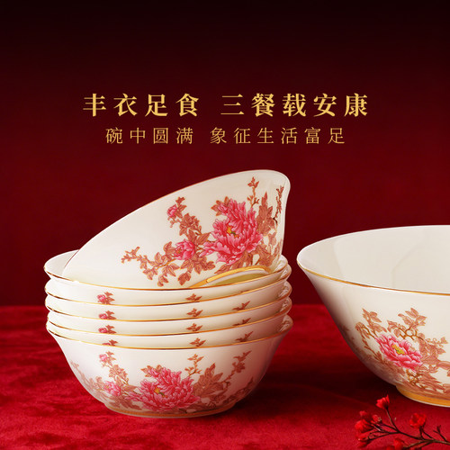 【新年礼】永丰源抱春红7头碗具套装陶瓷筷中式饭碗筷子年货礼赠