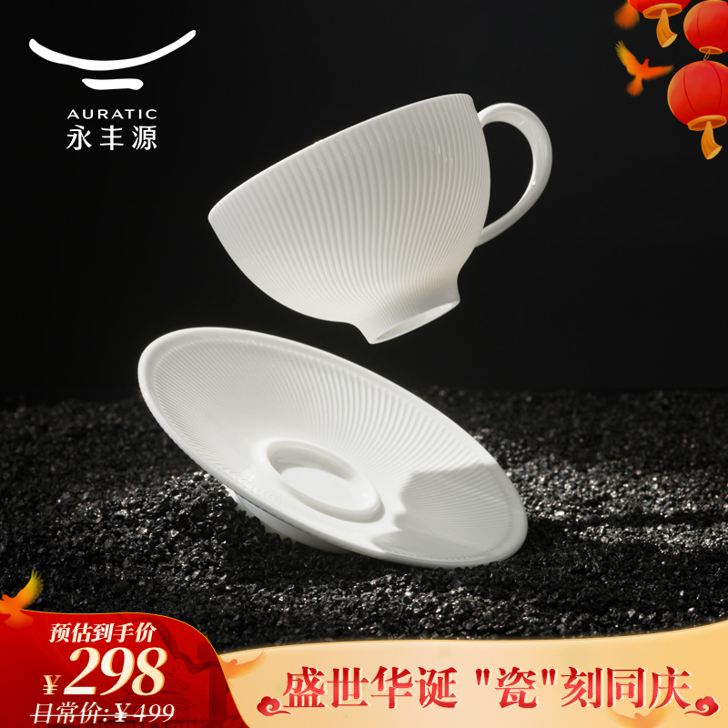【新品】国瓷永丰源博士白2头咖啡杯碟 陶瓷茶杯白色轻奢浮雕礼品