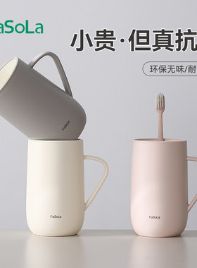 Fasola高档食品级抗菌防霉漱口杯